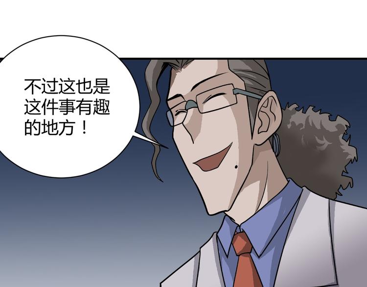 第42话 穿越危险森林71