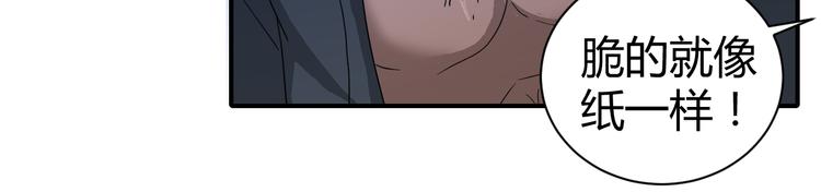 第49话 秒杀47