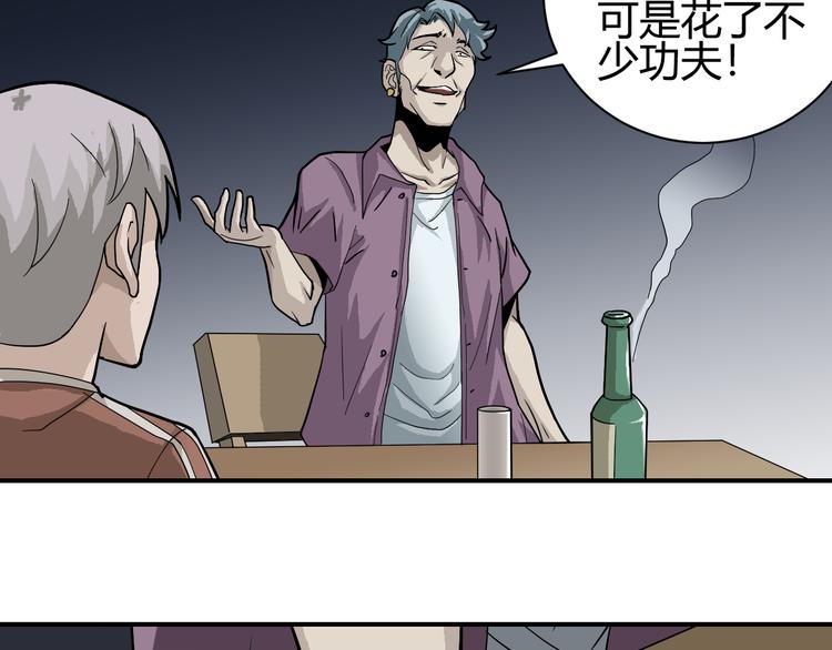 第57话 黑血3
