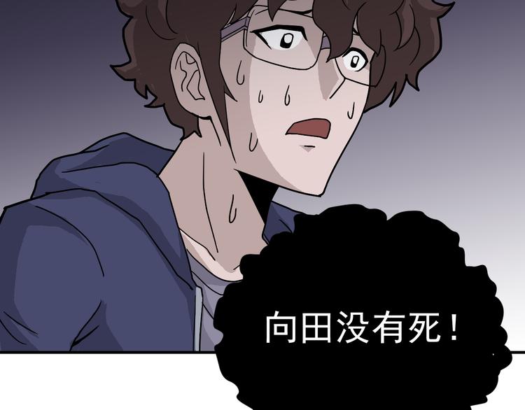 第31话 影子说话了！88