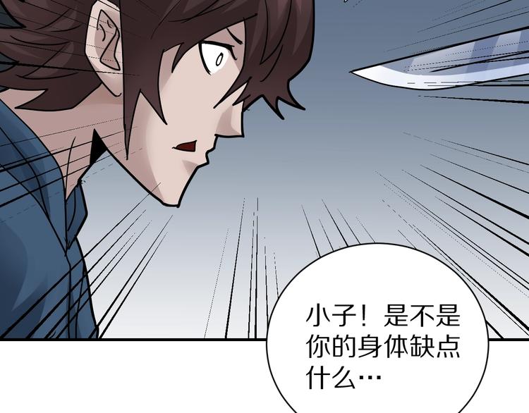 第100话  倒霉蛋？！10