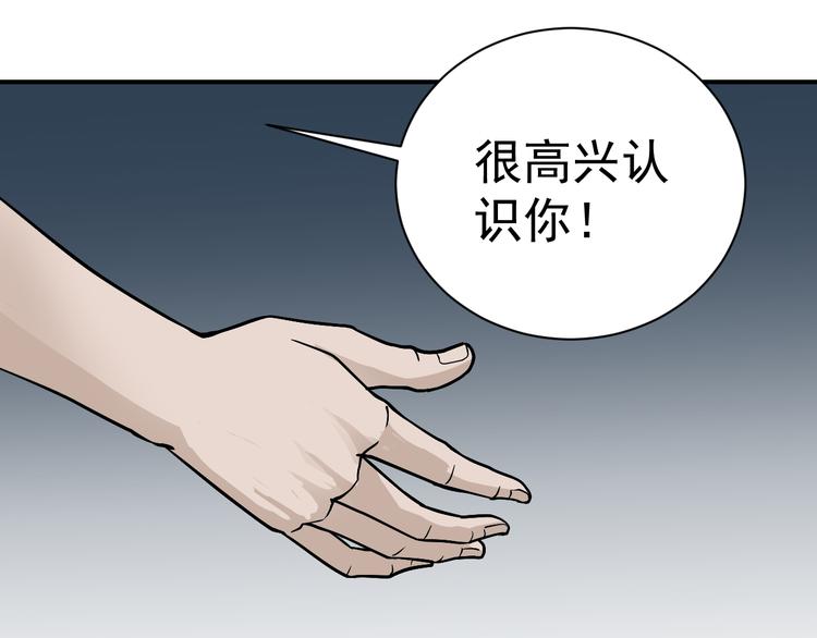 第38话 黑岩监狱36