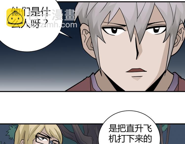 第47话 考古队30
