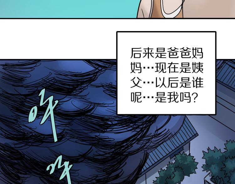 第72话  不死药61