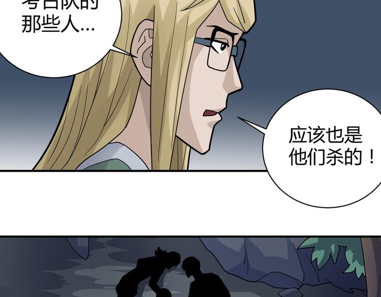 第47话 考古队32