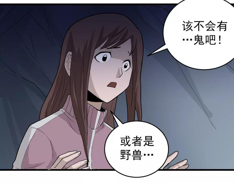 第7话 藏宝图之迷路47