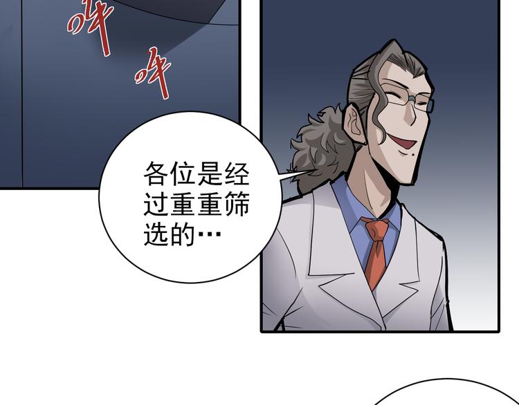 第40话 10亿奖赏3