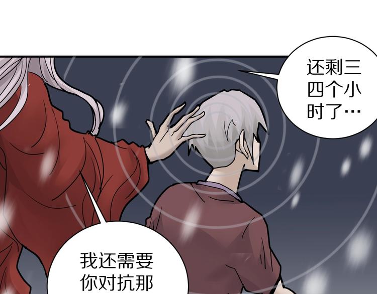 第75话  绝望49