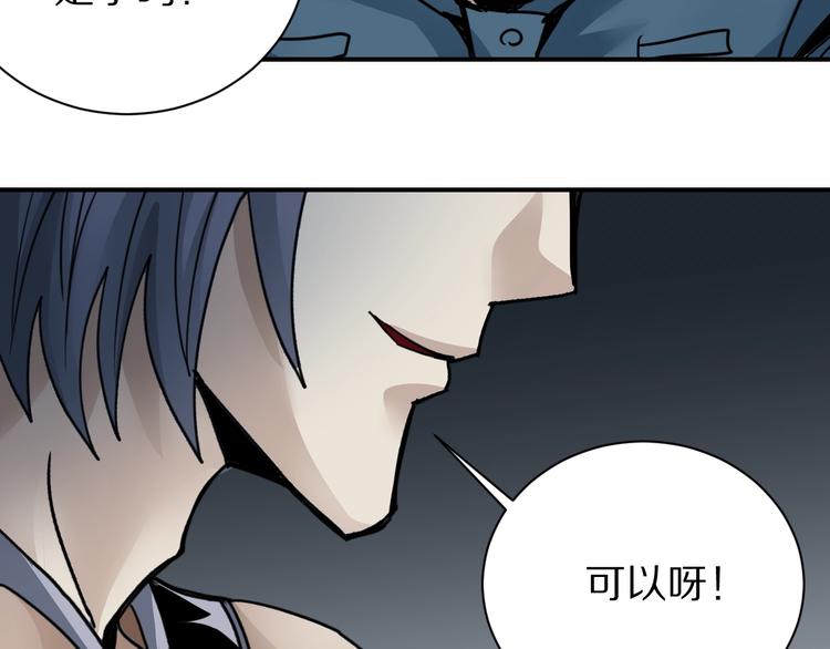 第103话  欺诈97