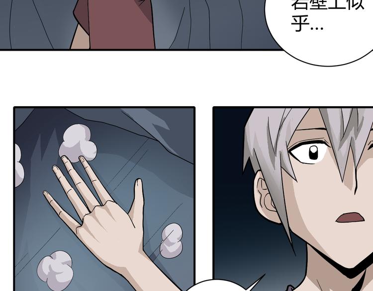 第55话 呼救的声音29