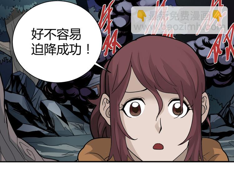 第48话 超能力显露18
