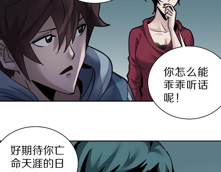 第94话  帅哥与毒药51