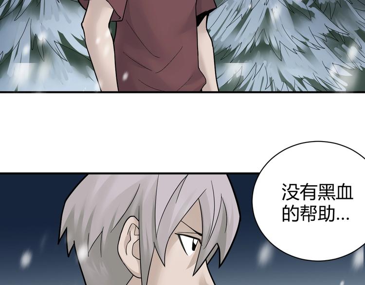 第65话 危机四伏75