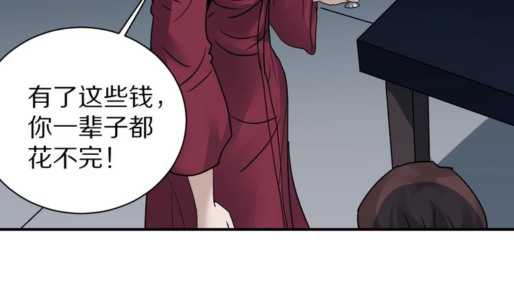 第93话  同流合污30