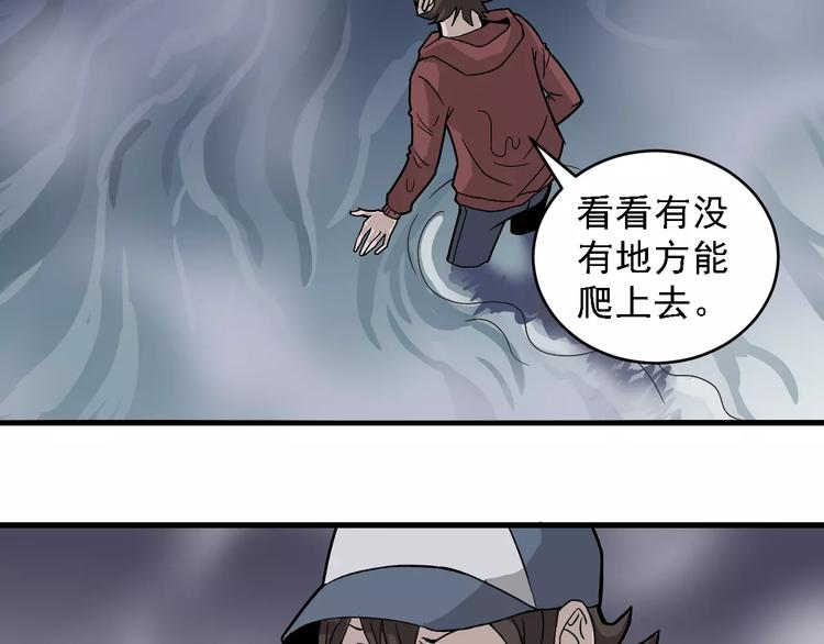 第11话 藏宝图之暗道66