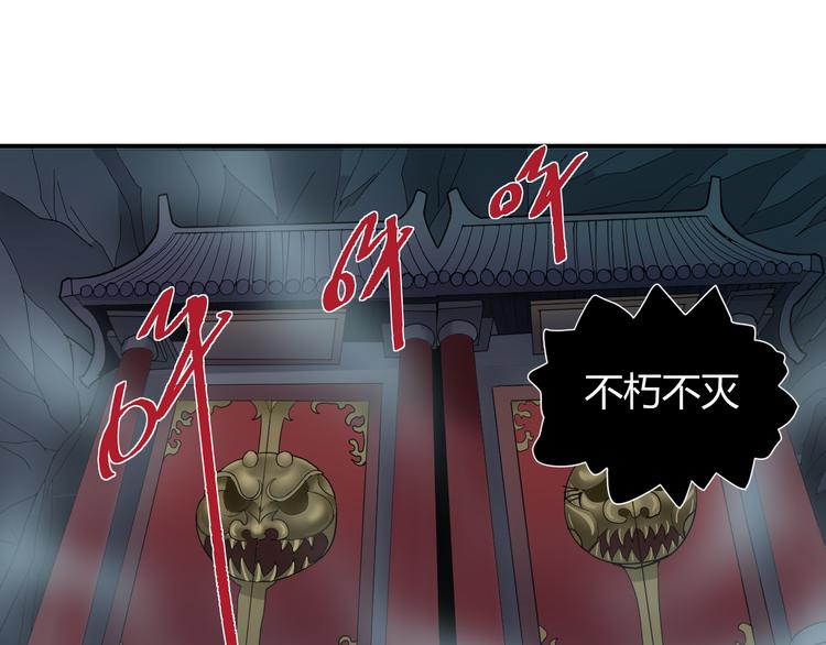 第54话 诡异的考验54