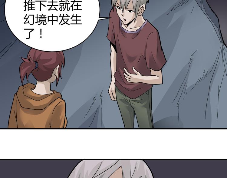 第59话 淘汰者没有活路46