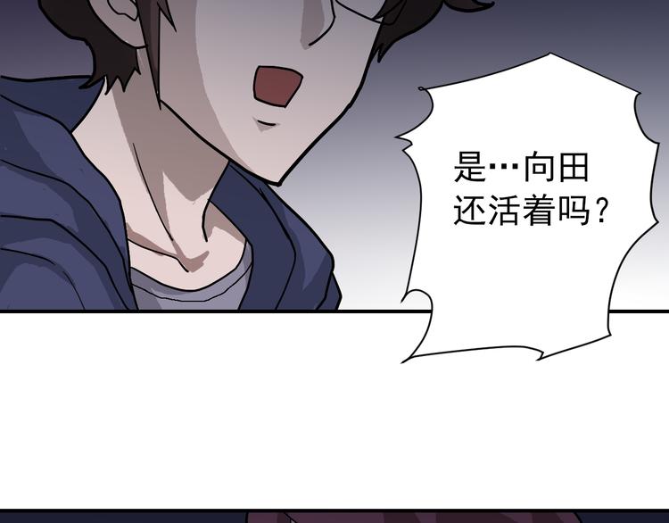 第33话 女友还活着78