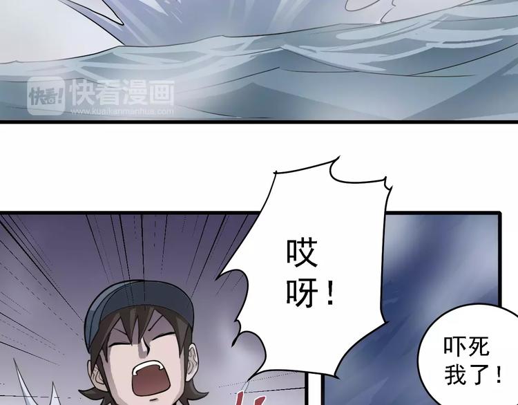 第11话 藏宝图之暗道59