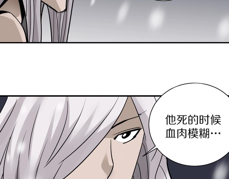 第77话   终极对抗！69