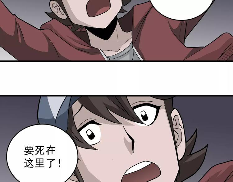 第11话 藏宝图之暗道57