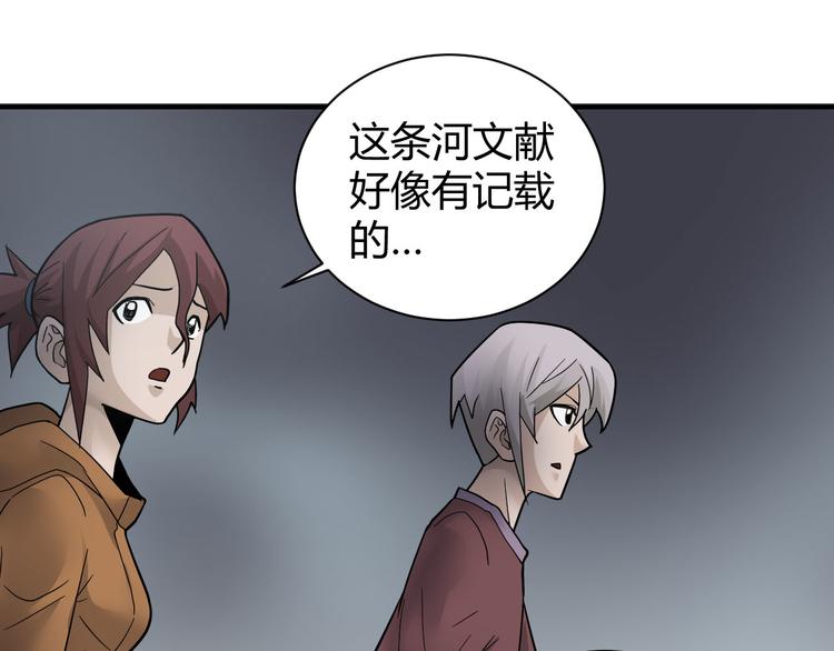 第60话 河妖52