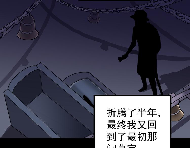 第33话 女友还活着46