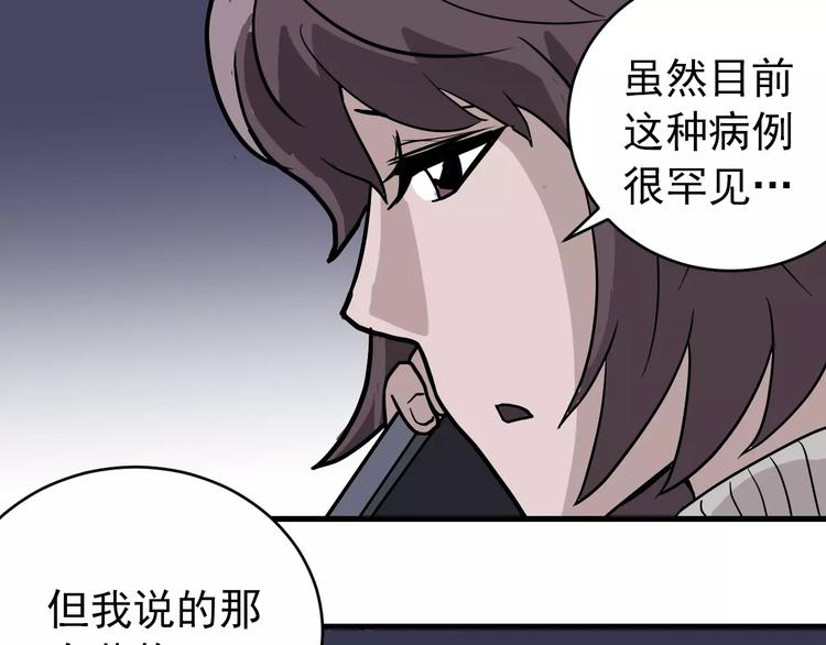 第25话 影子之误会丛生59