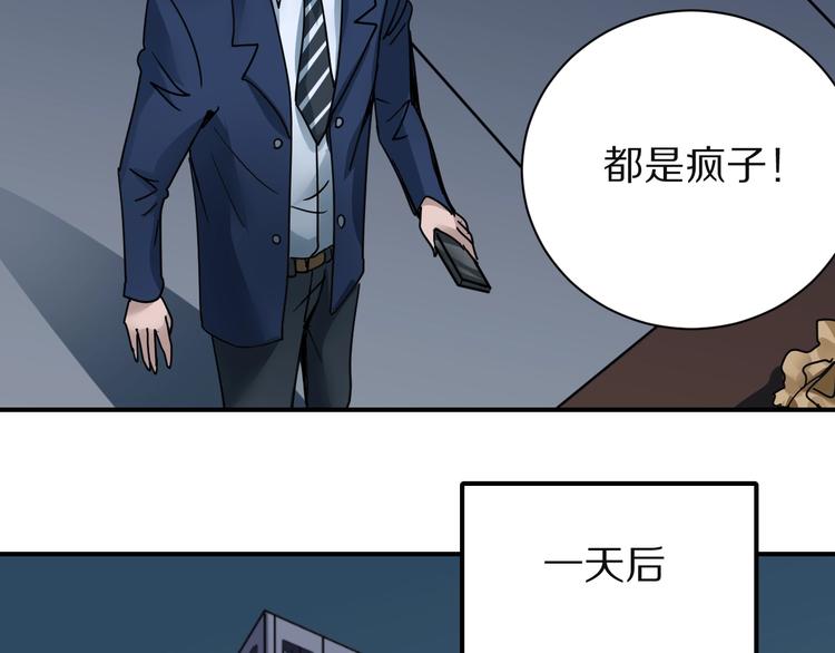 第102话  神秘快递76