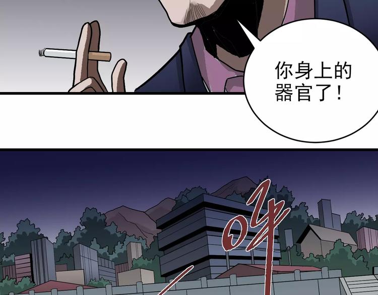 第19话 影子之追债29