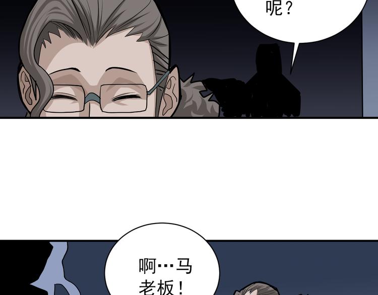 第40话 10亿奖赏33