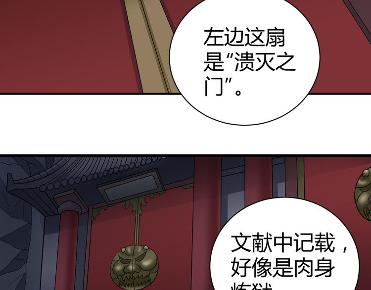 第54话 诡异的考验68