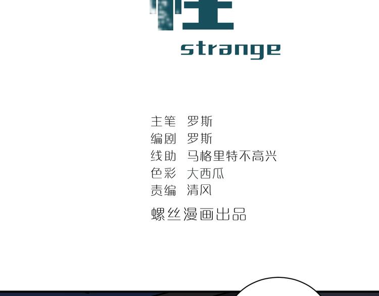 第100话  倒霉蛋？！1