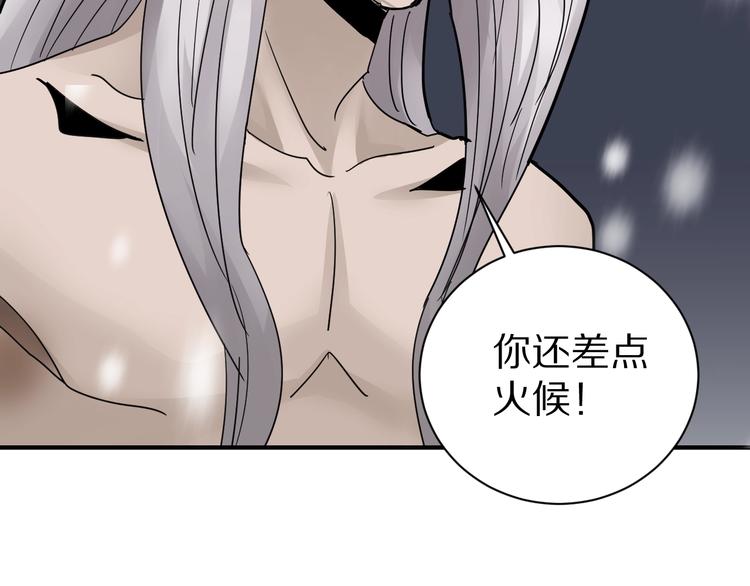 第77话   终极对抗！57