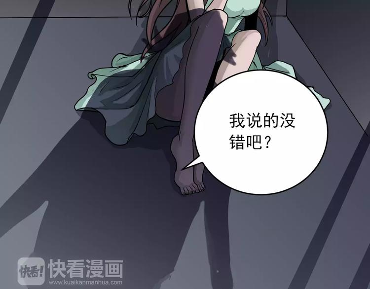第16话 藏宝图之结局揭秘35