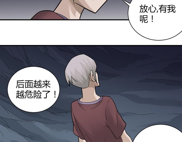 第59话 淘汰者没有活路80