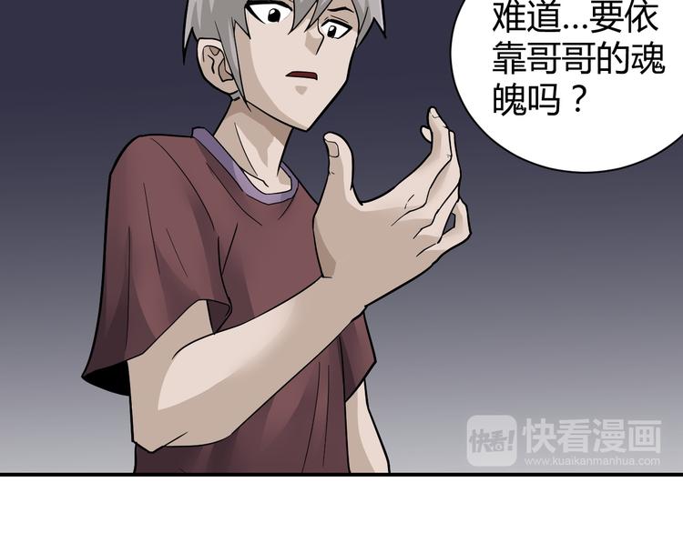 第59话 淘汰者没有活路84