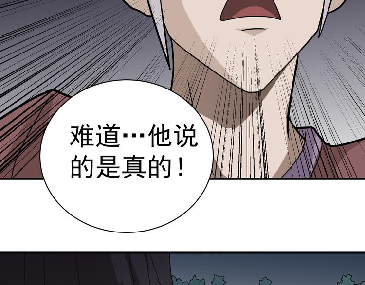 第46话 绝密之书29