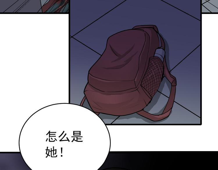 第16话 藏宝图之结局揭秘16