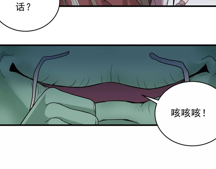 第9话 藏宝图之山神39