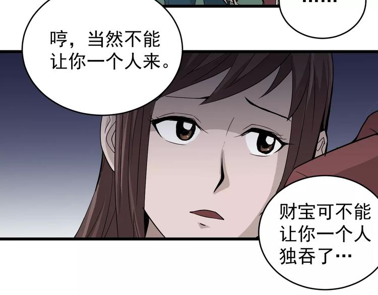 第7话 藏宝图之迷路16