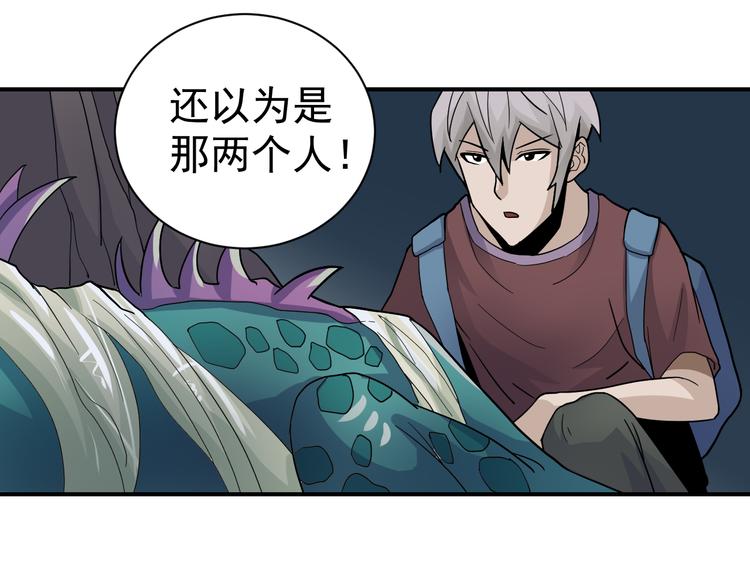第44话 坠入沼泽51