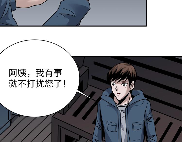 第113话  地下室0926