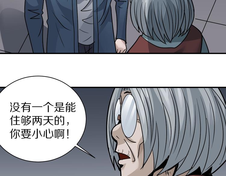 第113话  地下室0931