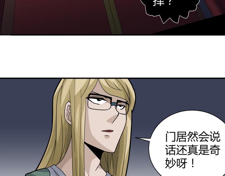 第54话 诡异的考验58