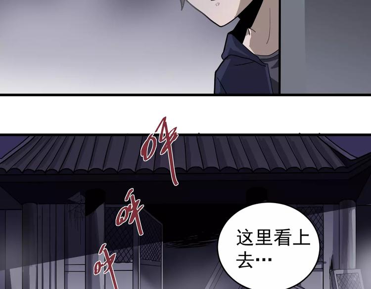 第20话 影子之夺命寻宝77