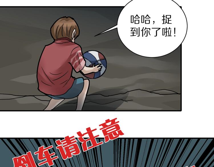 第100话  倒霉蛋？！97