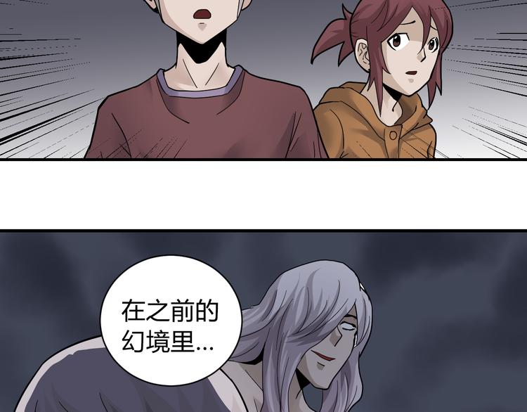 第61话 甄选之印28