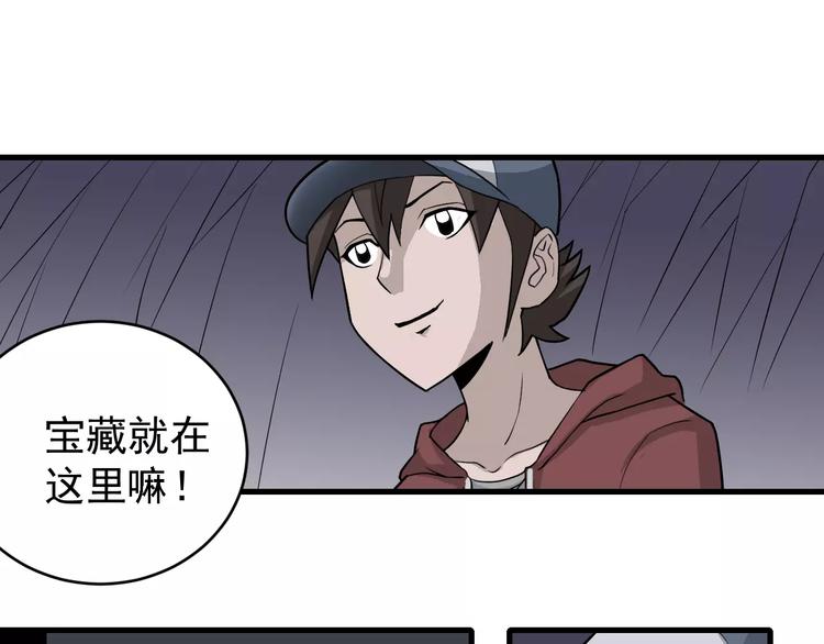 第13话 藏宝图之软禁12