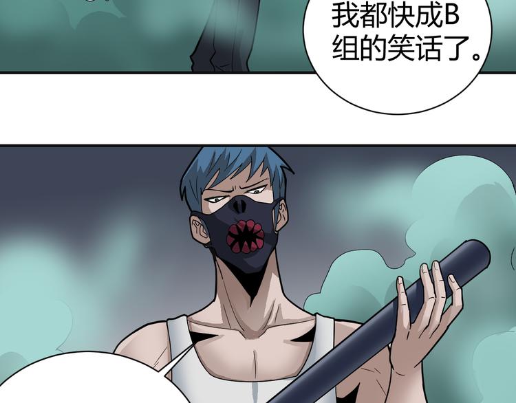 第51话 神秘生物36